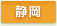 静岡県